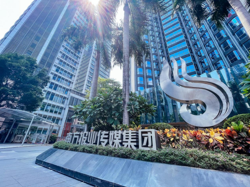 以重塑“未來媒體”構(gòu)建“媒體未來” 廣東媒體系統(tǒng)性變革新意何在？_fororder_圖片1